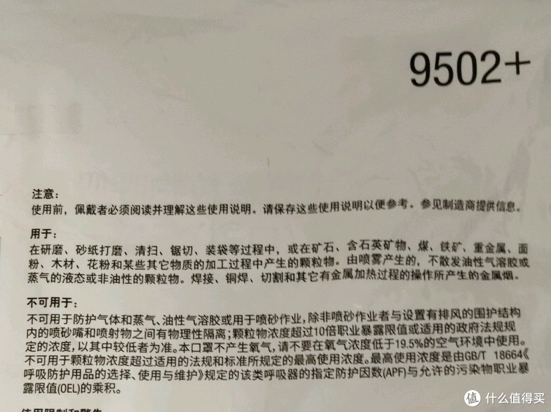 3Q柳叶型KN95晒单兼谈如何简单识别不合格防护口罩