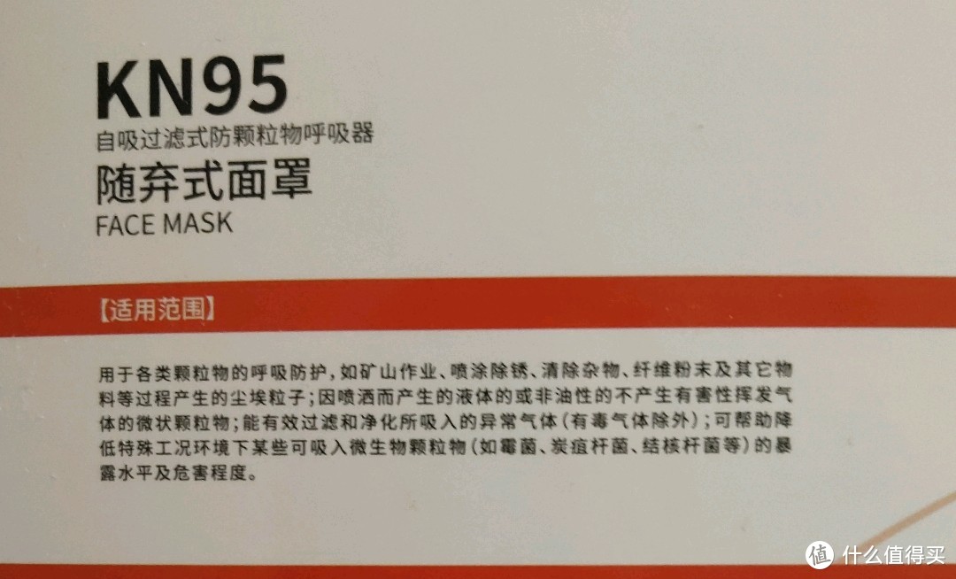 3Q柳叶型KN95晒单兼谈如何简单识别不合格防护口罩