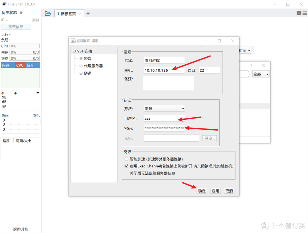 虚拟机体验新版黑群晖DSM7.0.1-废物利用两块外接移动硬盘