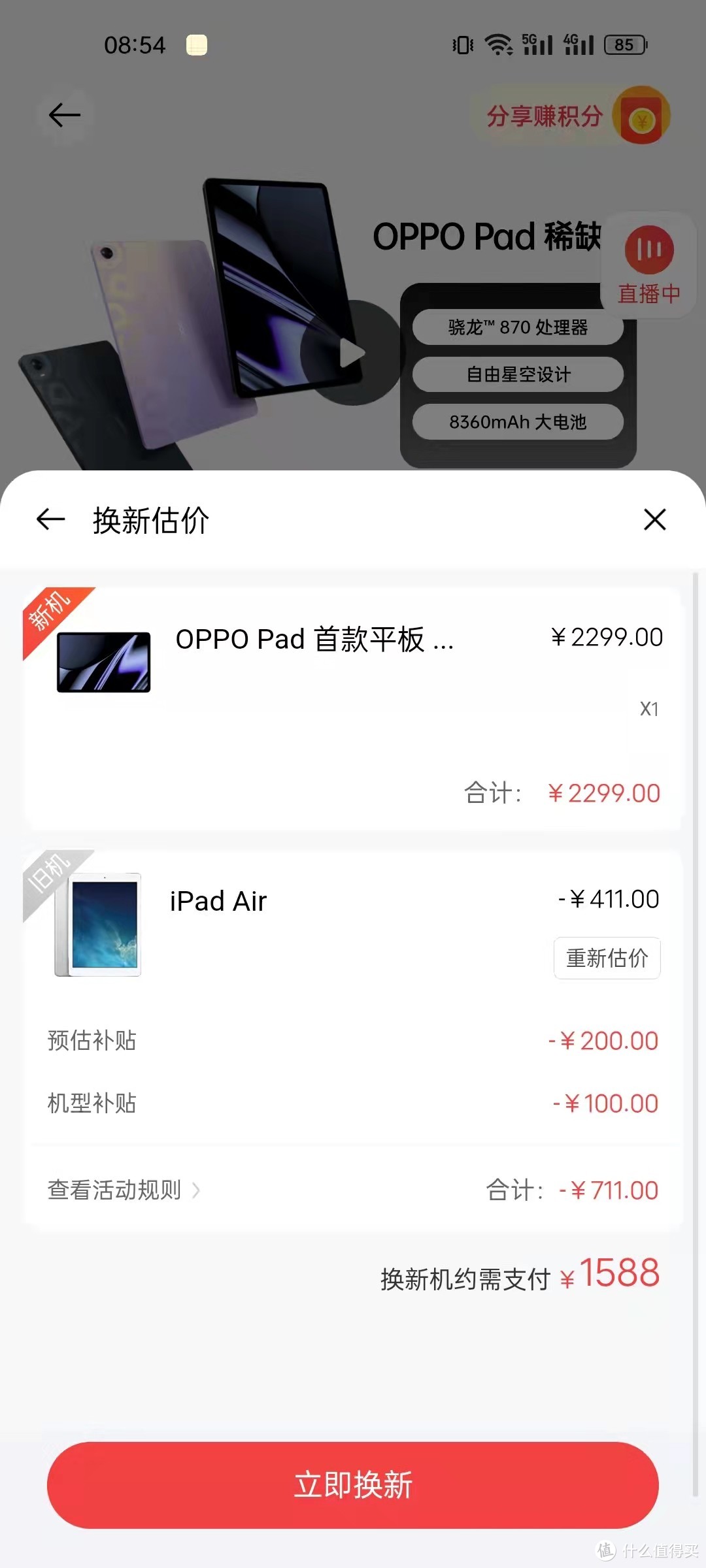 种草了1个半月的OPPO PAD终于到手啦，简单谈点开箱感受 