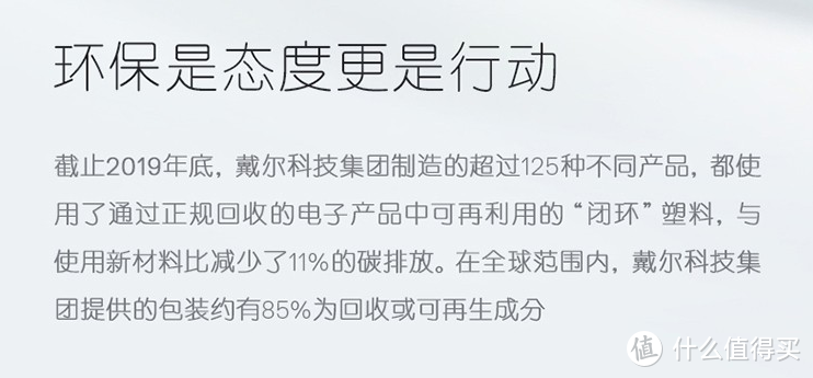 戴尔S2722DC 27寸显示器：自带音箱，支持65W充电