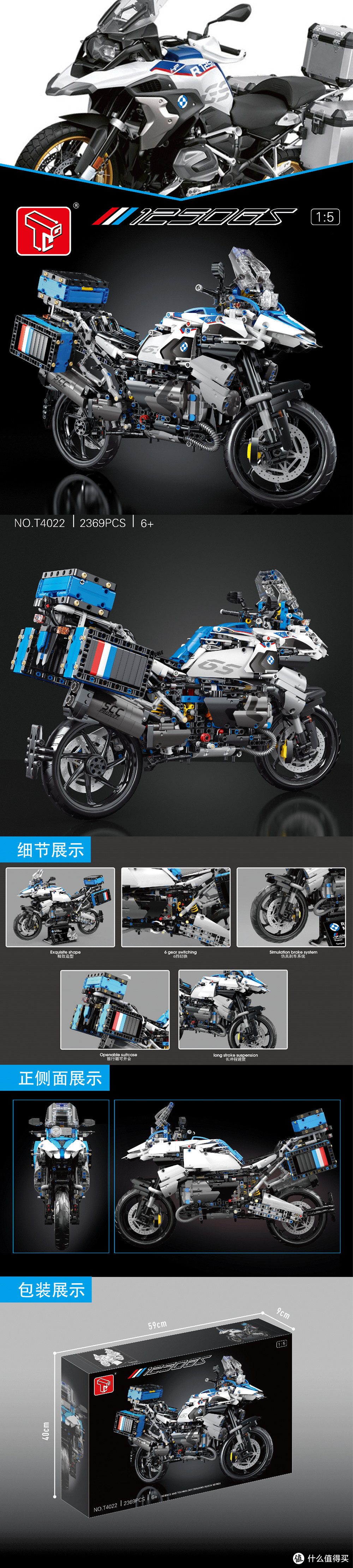 中国速度，泰高乐带来2台1：5尺寸的摩托车积木