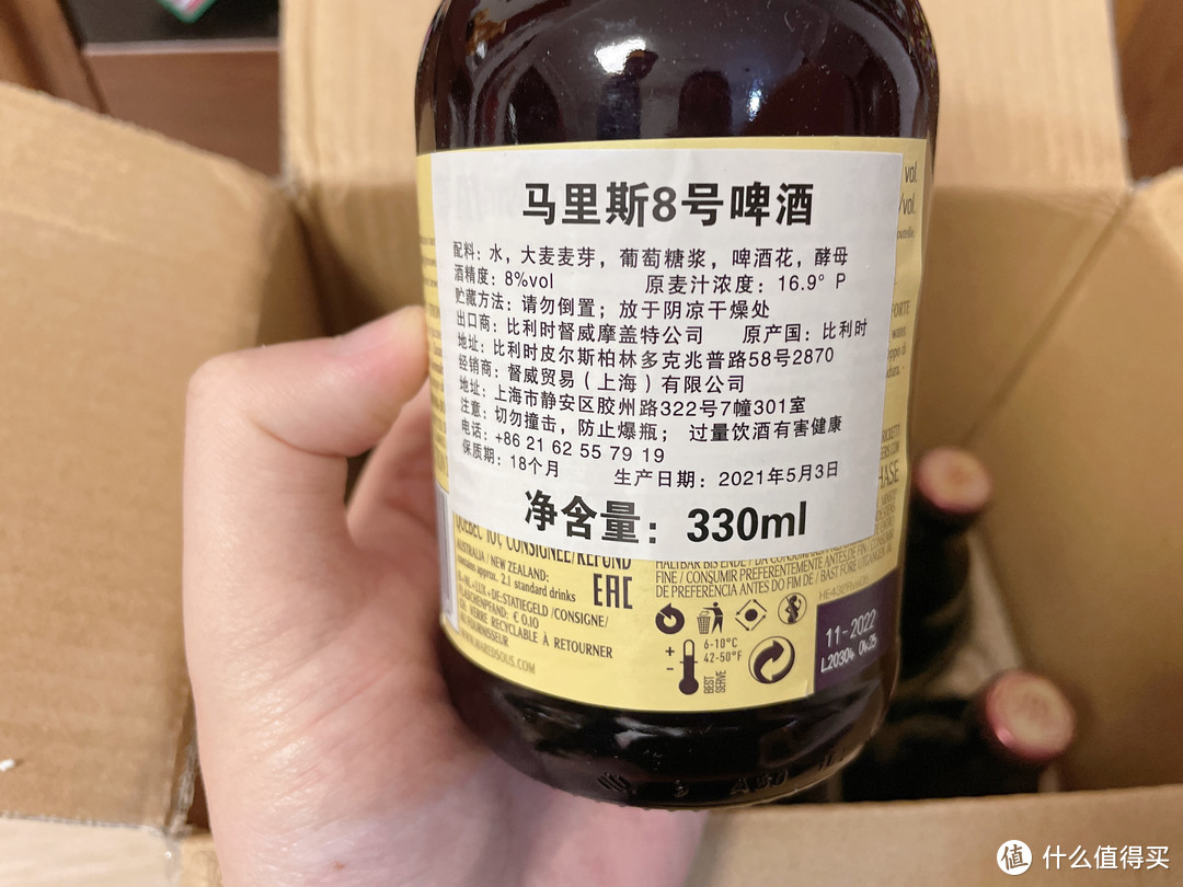 不逊罗斯福，比利时进口马里斯8度修道院精酿啤酒品鉴体验