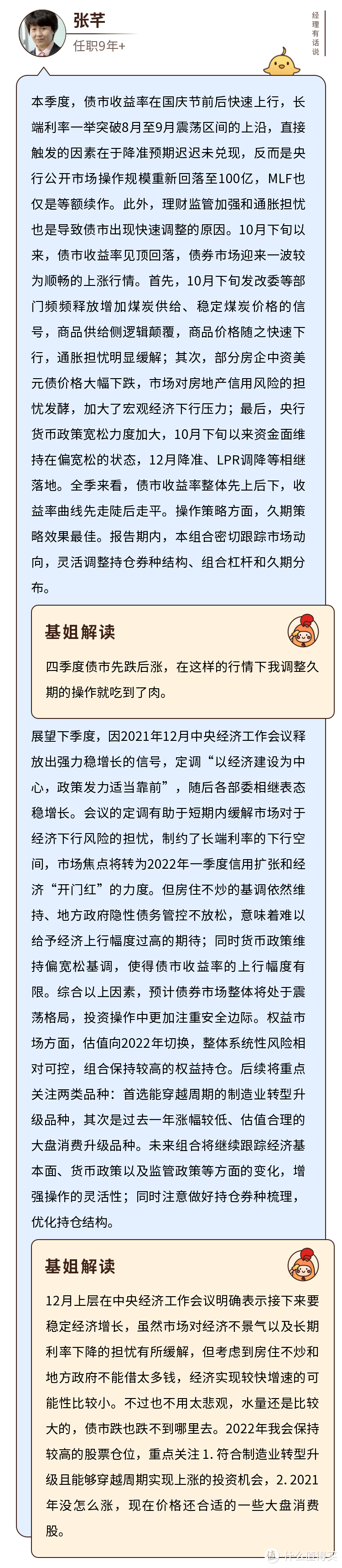 广发聚鑫债券a值得买吗？最大跌16%，这类基民要谨慎选择！