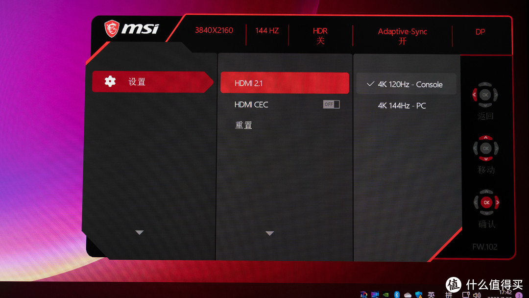 4K144HZ+原生10bit(120HZ)加持，微星MPG321UR-QD旗舰级游戏显示器体验
