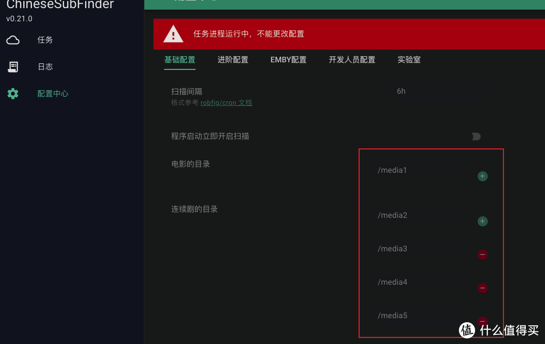 chinesesubfinder配置