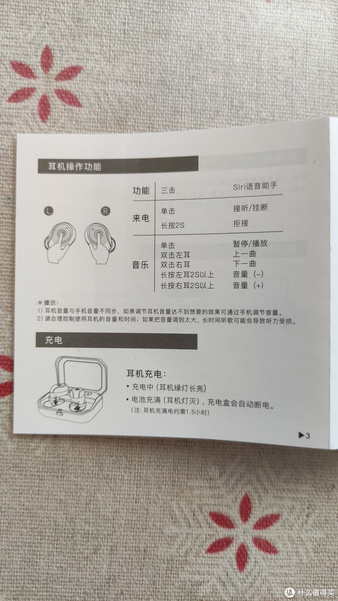 smartisan蓝牙耳机说明书图片