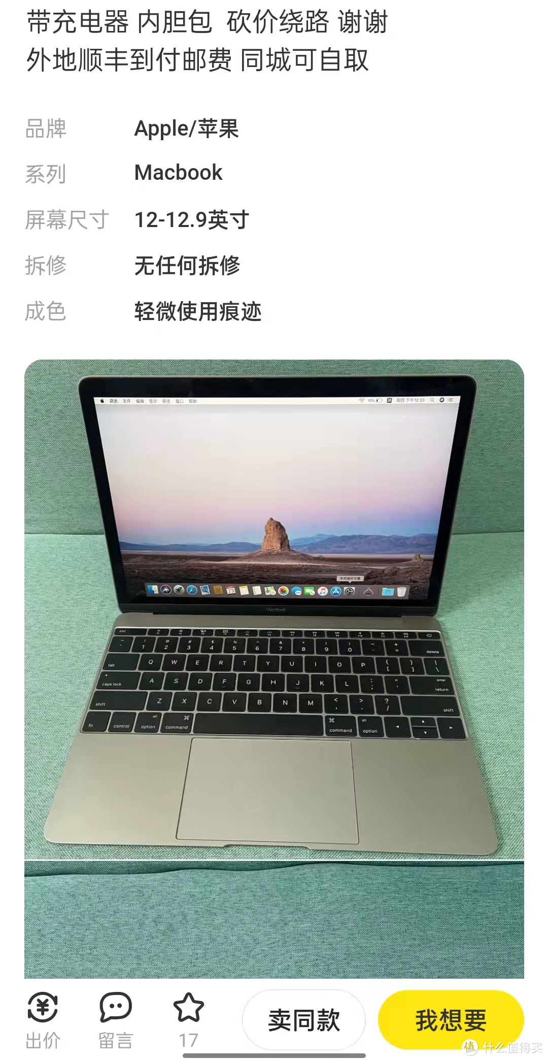 垃圾佬也能舒服吃白苹果！低价Macbook选购和老款硬盘升级全攻略！