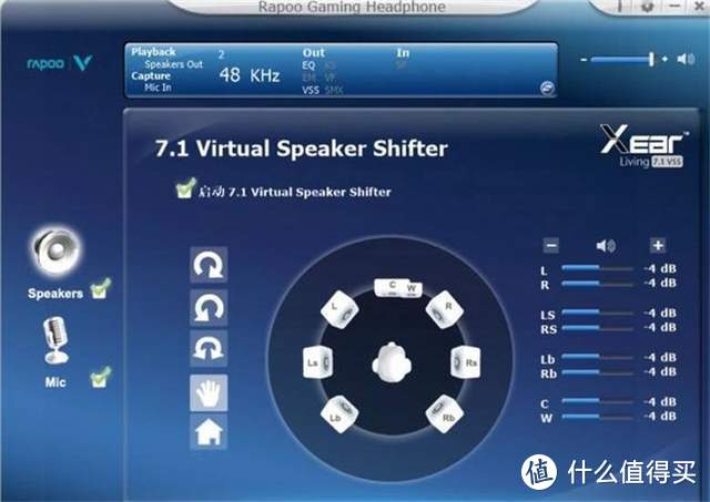 沉浸体验，听声辩位-雷柏VH650虚拟7.1声道游戏耳机体验