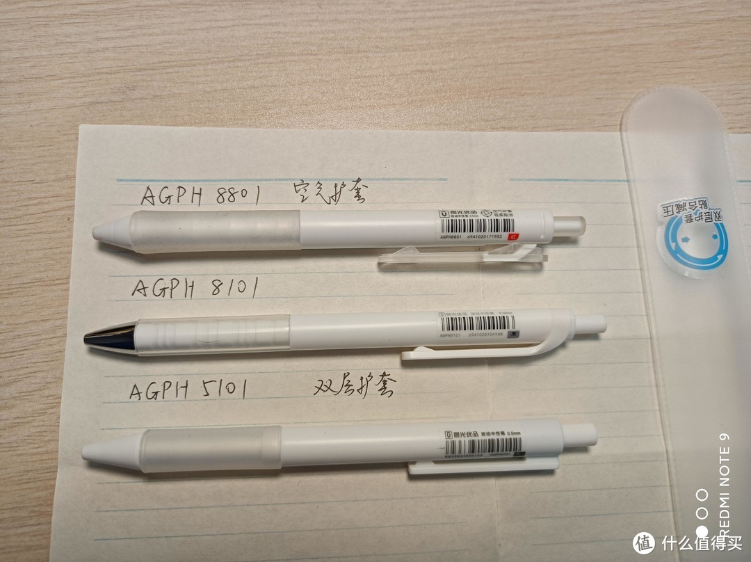 晨光优品系列的，AGPH8801，AGPH8101，AGPH5101.