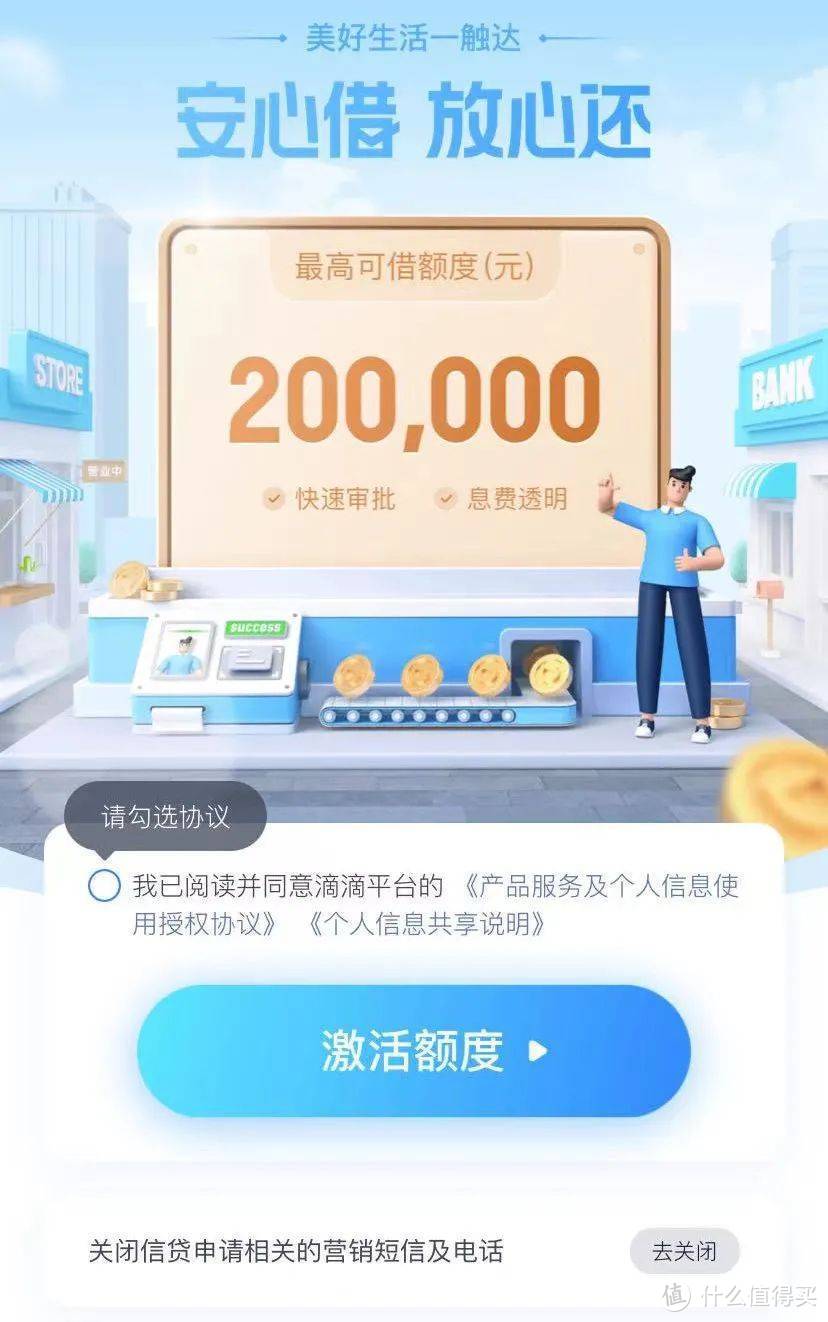 超强贷款放水来袭！征信不良秒批3万？抓紧上车！