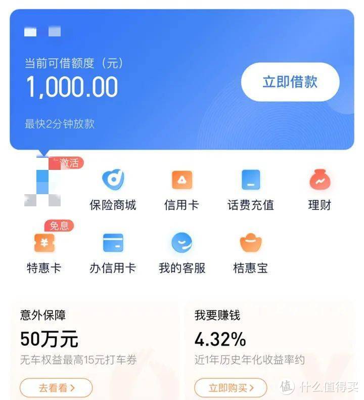 超强贷款放水来袭！征信不良秒批3万？抓紧上车！