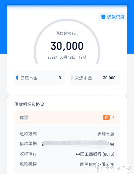 超强贷款放水来袭！征信不良秒批3万？抓紧上车！