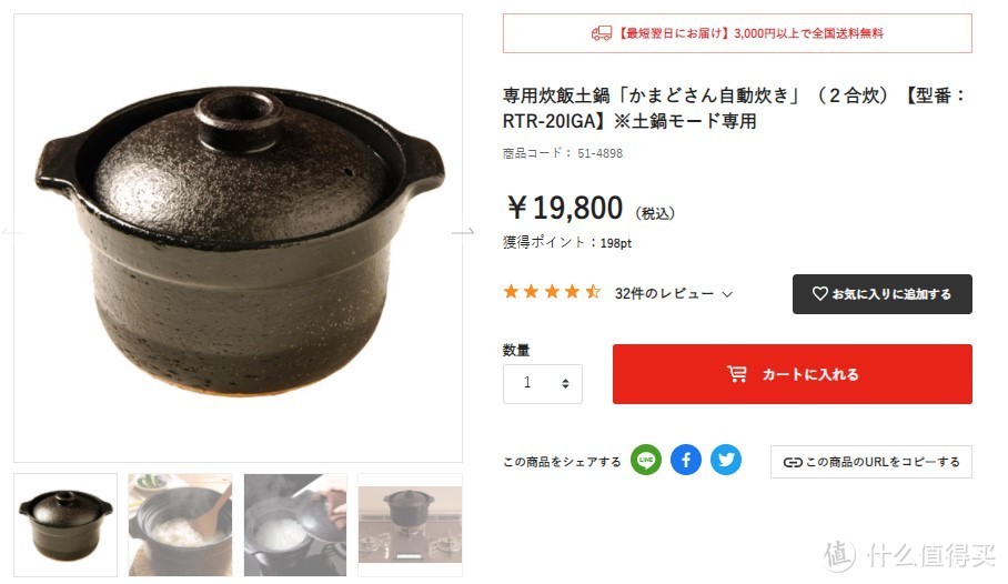 林内燃气灶配套的专用土锅，价格更高。