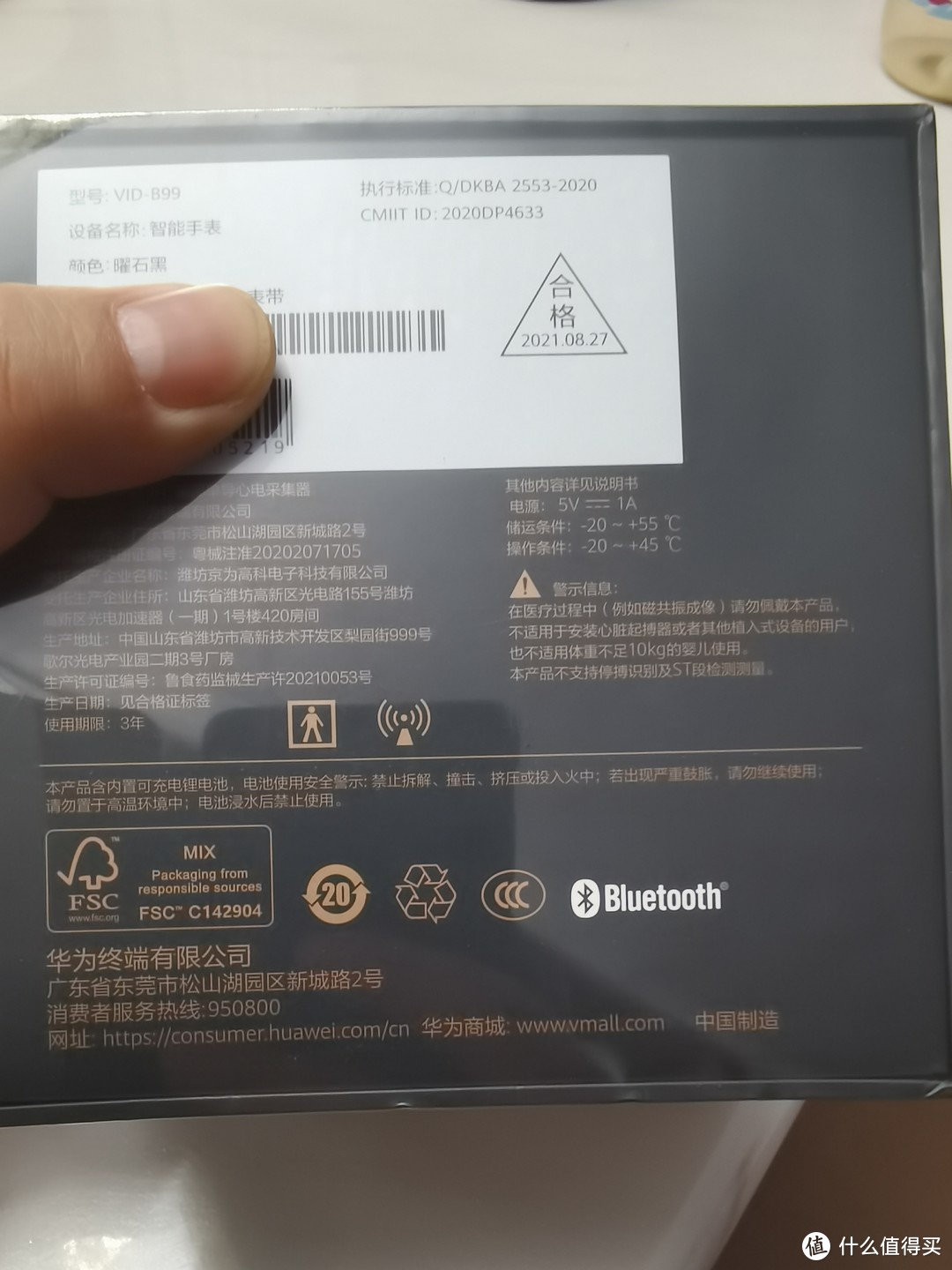 背面标注的型号是VID B99，2021年8月出厂，总部注明了使用期间为3年，不知道是不是主要部件使用3年的意思