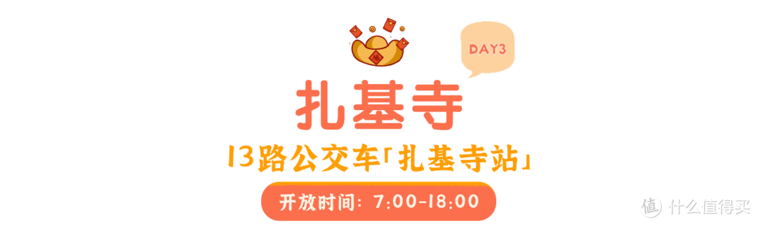 拉萨6天5晚旅行攻略 | 吃什么？去哪玩？一篇告诉你！