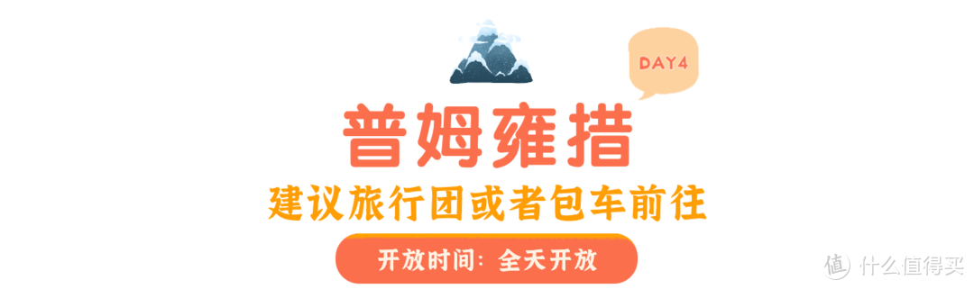 拉萨6天5晚旅行攻略 | 吃什么？去哪玩？一篇告诉你！