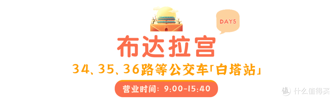 拉萨6天5晚旅行攻略 | 吃什么？去哪玩？一篇告诉你！