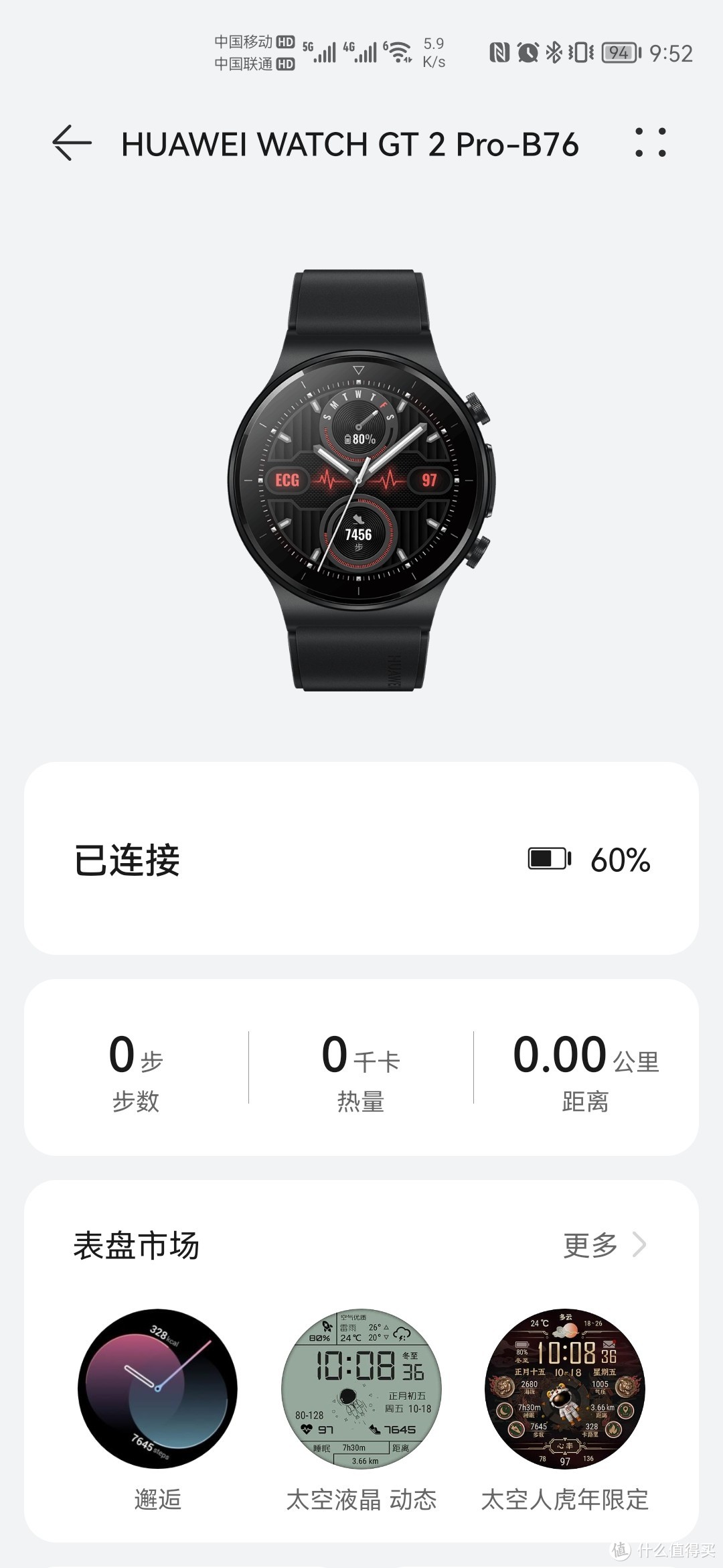 适合自己的才是最好的--华为WATCH GT 2 Pro ECG版（曜石黑）开箱测评