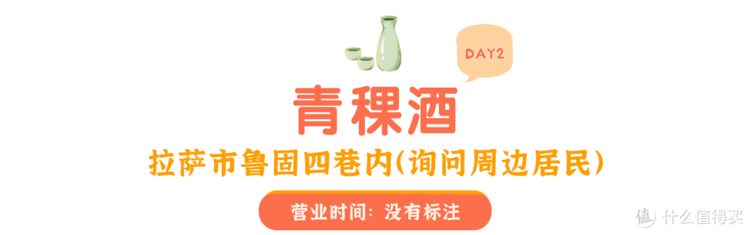 拉萨6天5晚旅行攻略 | 吃什么？去哪玩？一篇告诉你！