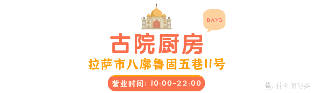 拉萨6天5晚旅行攻略 | 吃什么？去哪玩？一篇告诉你！