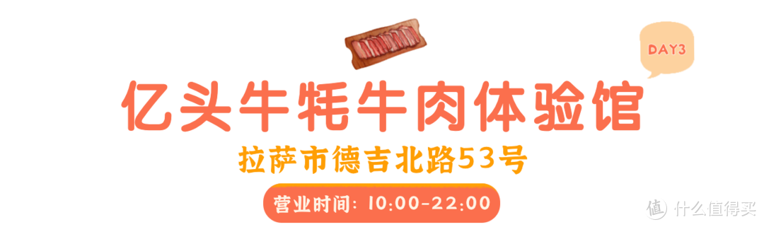 拉萨6天5晚旅行攻略 | 吃什么？去哪玩？一篇告诉你！