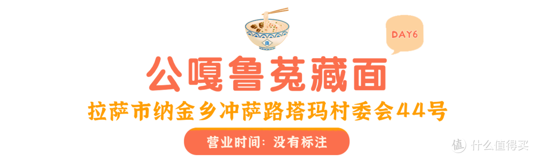 拉萨6天5晚旅行攻略 | 吃什么？去哪玩？一篇告诉你！