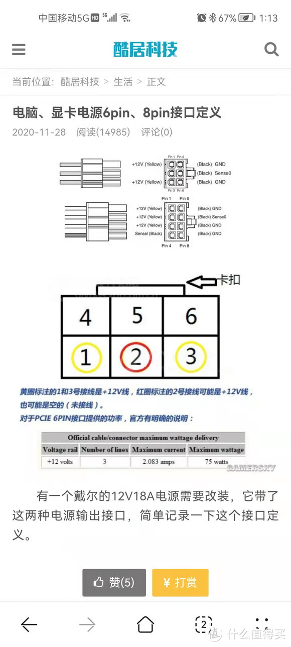 笔记本显卡针脚图片