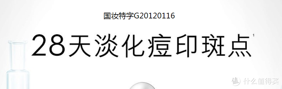 一白遮百丑，烟酰胺了解一下。