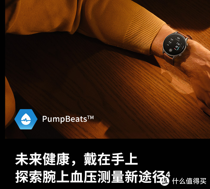 智能手表天花板，颜值运动兼备：华米跃我GTR3 PRO智能手表