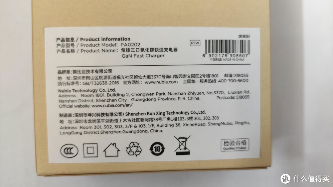 努比亚氘锋65瓦GaN三口充电器，手机充电好搭档