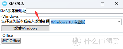 微软疯了？Windows激活软件 KMS 竟上架微软商店