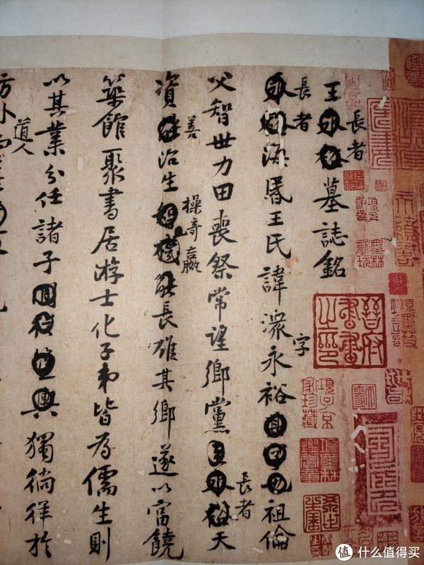 西泠印社《宋黄庭坚书王史二氏墓志铭稿卷》小晒_图书杂志_什么值得买