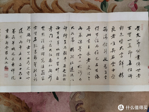 西泠印社《宋黄庭坚书王史二氏墓志铭稿卷》小晒_图书杂志_什么值得买