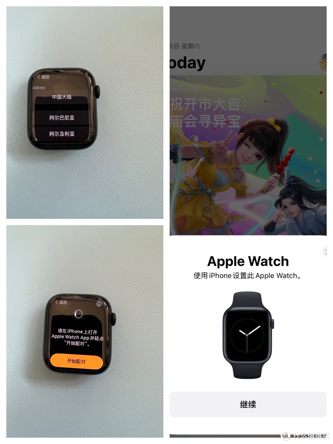 4年多的Steel HR升级iWatch S7——升级初体验