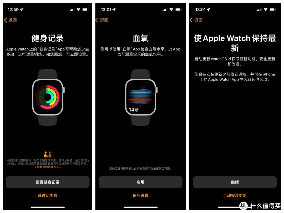 4年多的Steel HR升级iWatch S7——升级初体验