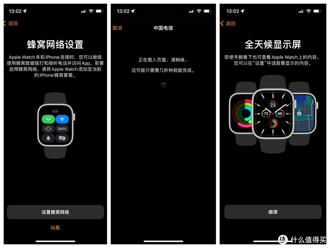 4年多的Steel HR升级iWatch S7——升级初体验