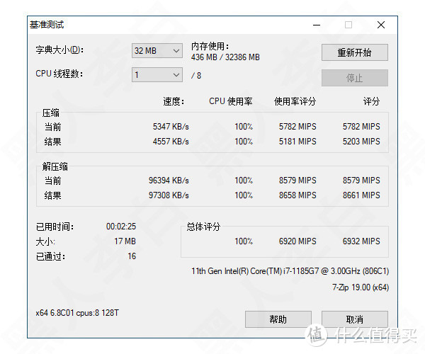 商用迷你主机——老虎峡谷上手报告