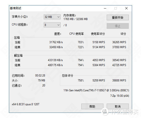 商用迷你主机——老虎峡谷上手报告