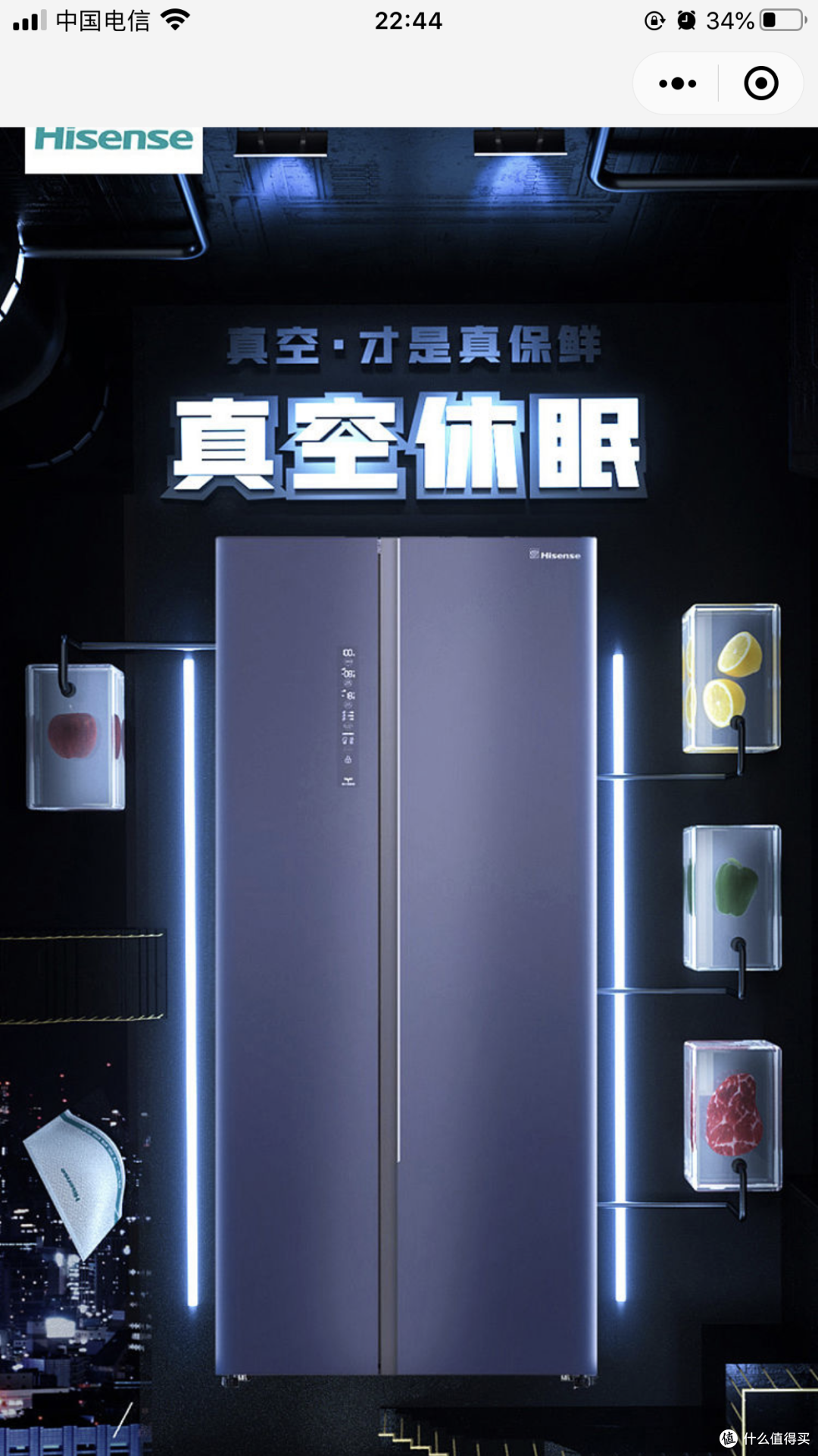 值得购买的海信真空休眠冰箱