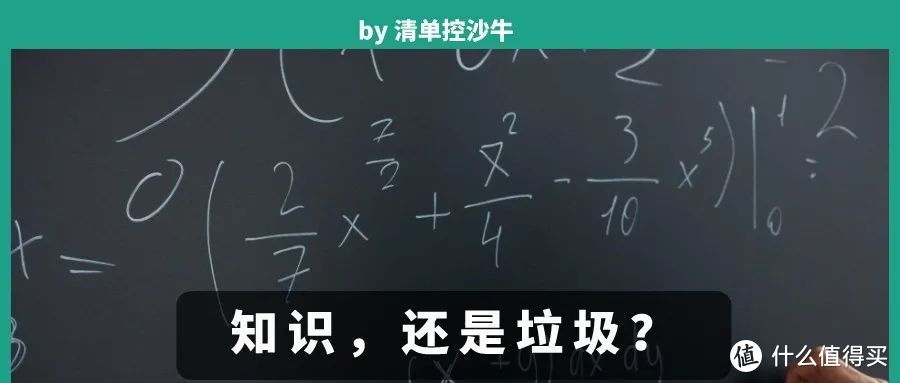 知识管理：你收集的，到底是知识，还是垃圾？