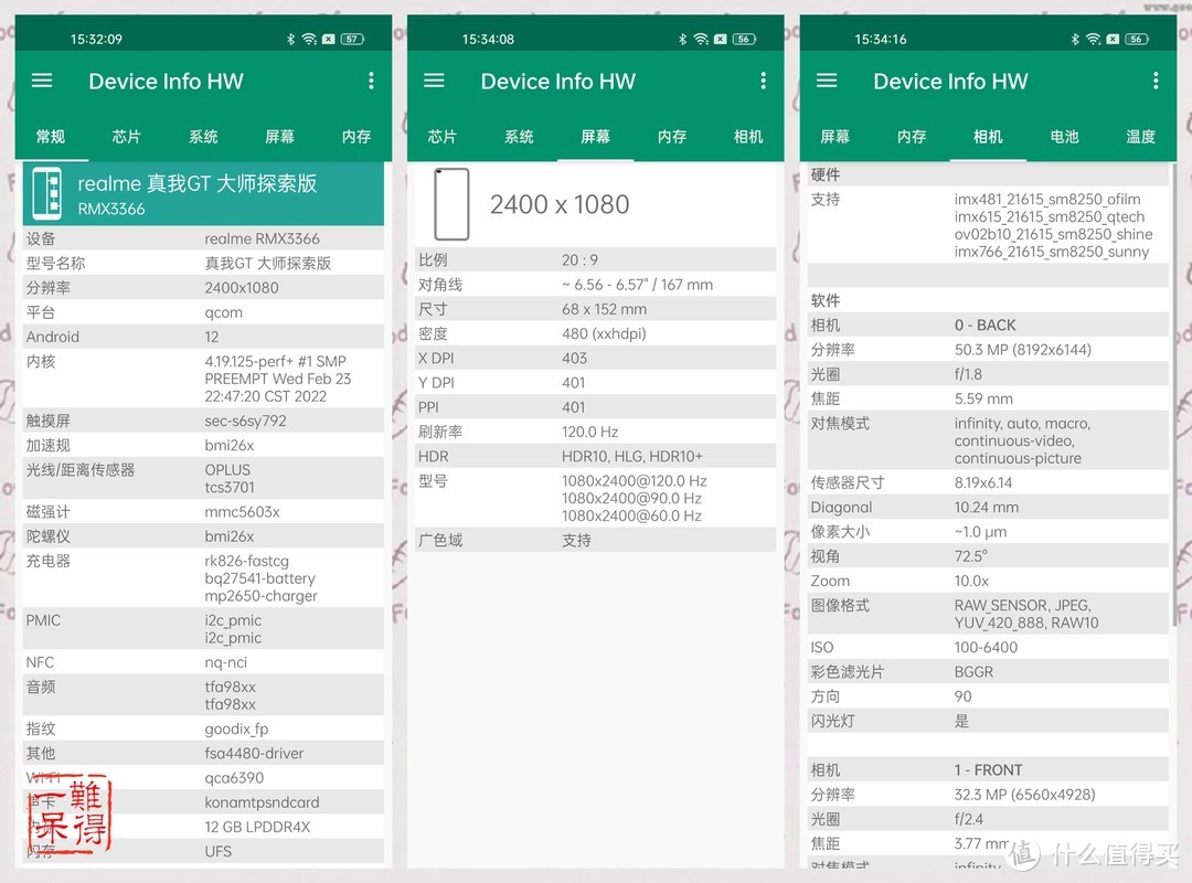 realme 真我 GT大师探索版开箱及简单体验