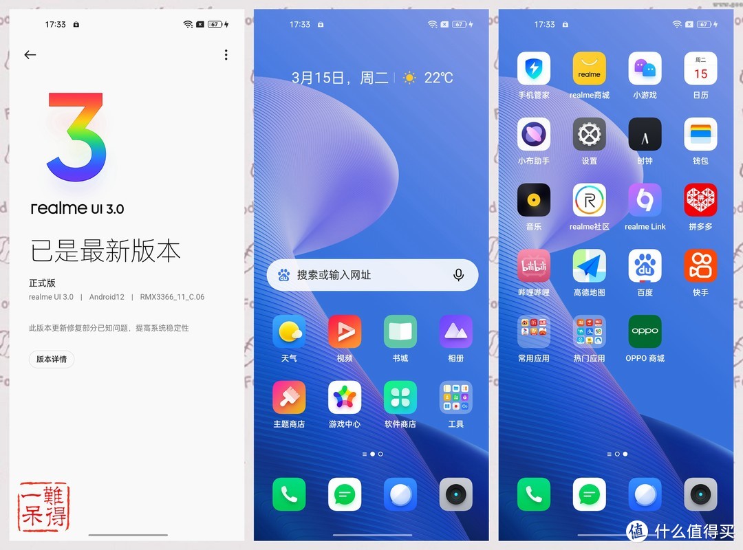 realme 真我 GT大师探索版开箱及简单体验