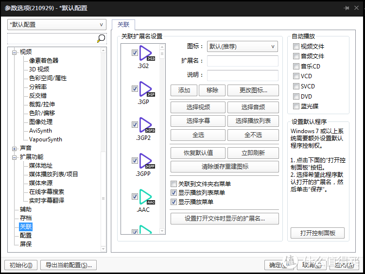 Windows/Mac最强播放器！没有之一！YYDS