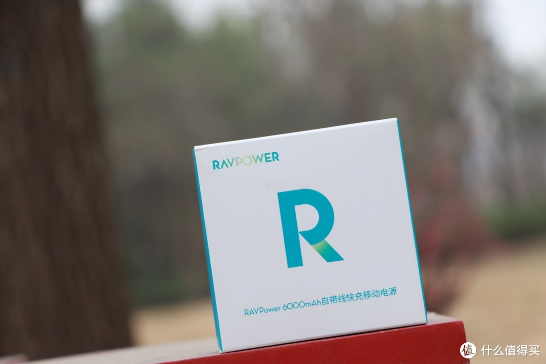 便携式电量救急帮手·RAVPower 6000mAh自带线快充移动电源