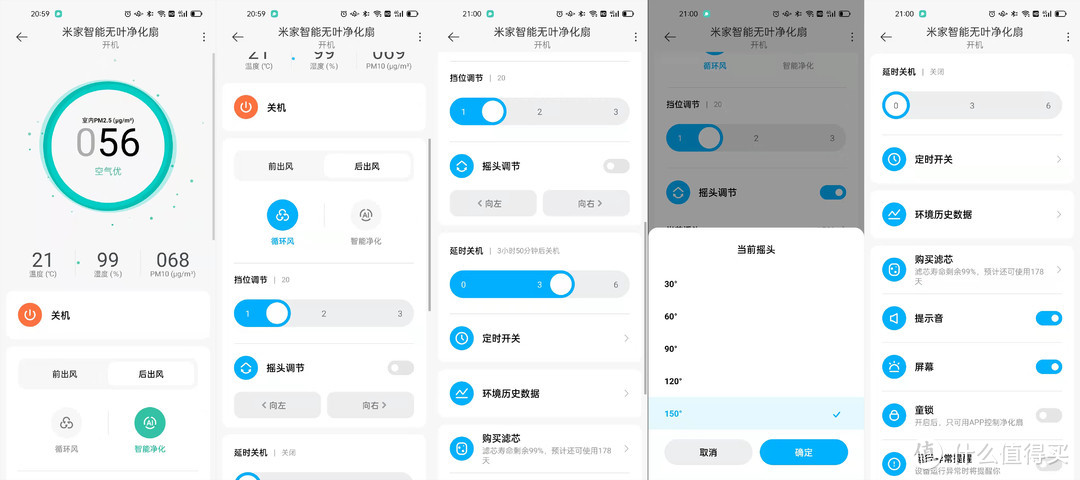 智能家居的新帮手，米家智能无叶净化扇