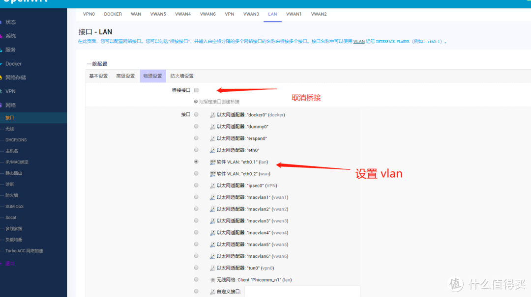 单臂路由|N1盒子(OpenWRT)单线多拨实现网速叠加+K2P AP