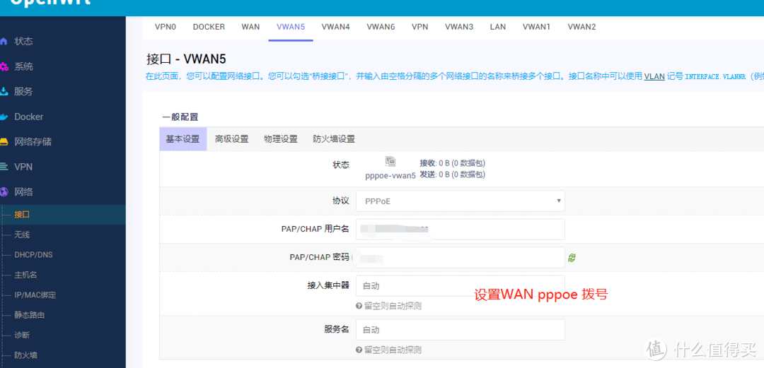 单臂路由|N1盒子(OpenWRT)单线多拨实现网速叠加+K2P AP