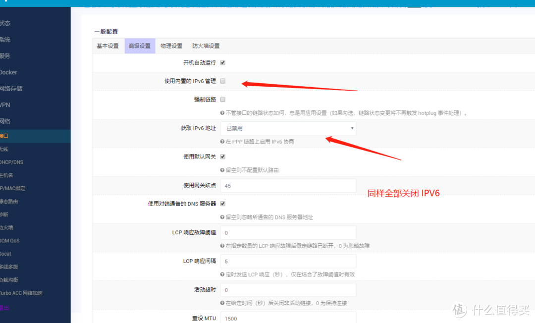 单臂路由|N1盒子(OpenWRT)单线多拨实现网速叠加+K2P AP