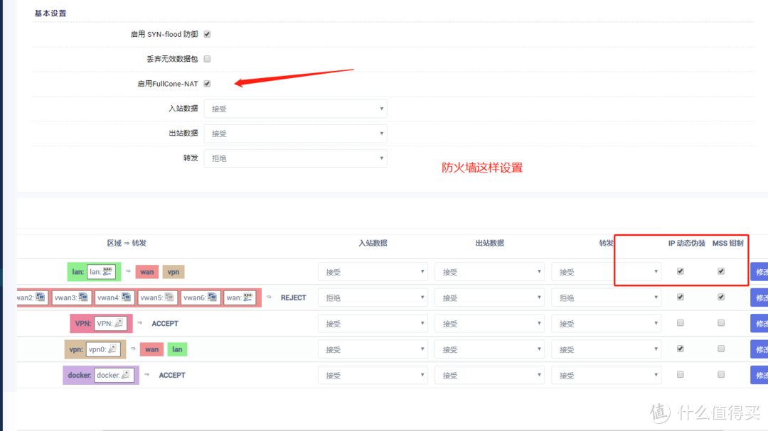 单臂路由|N1盒子(OpenWRT)单线多拨实现网速叠加+K2P AP